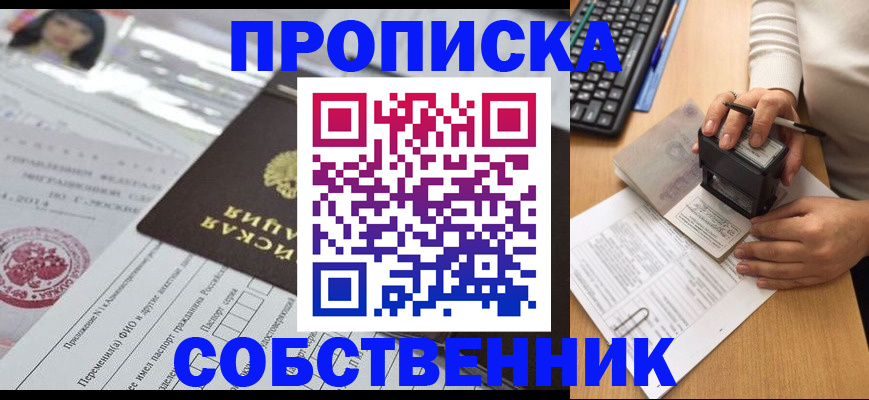 регистрация для дет. сада в Сунже
