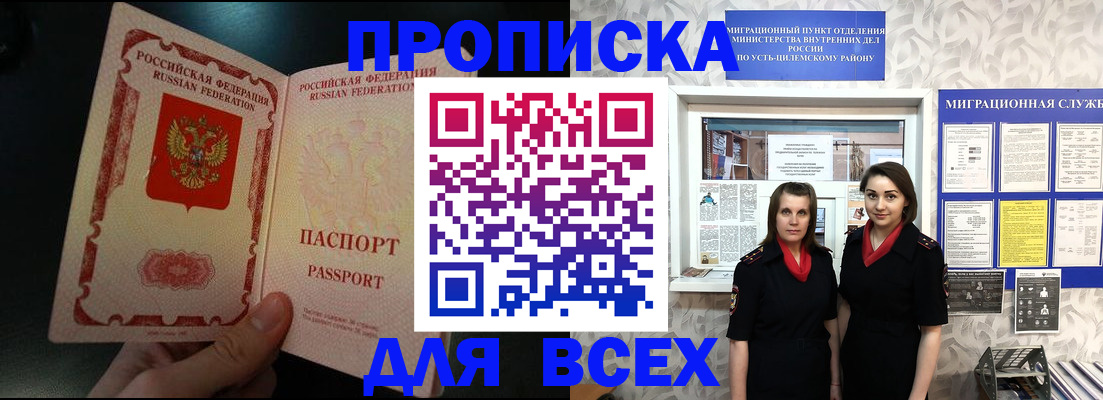 временная регистрация в Сунже